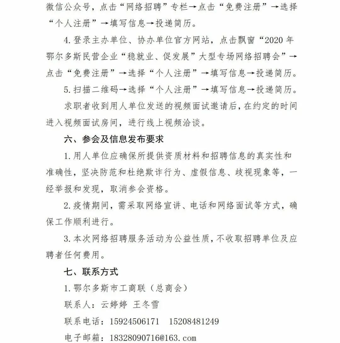 鄂尔栋镇最新招聘信息全面解析