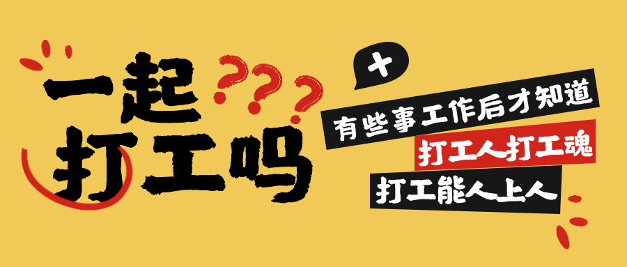 中苑街道最新招聘信息全面解析